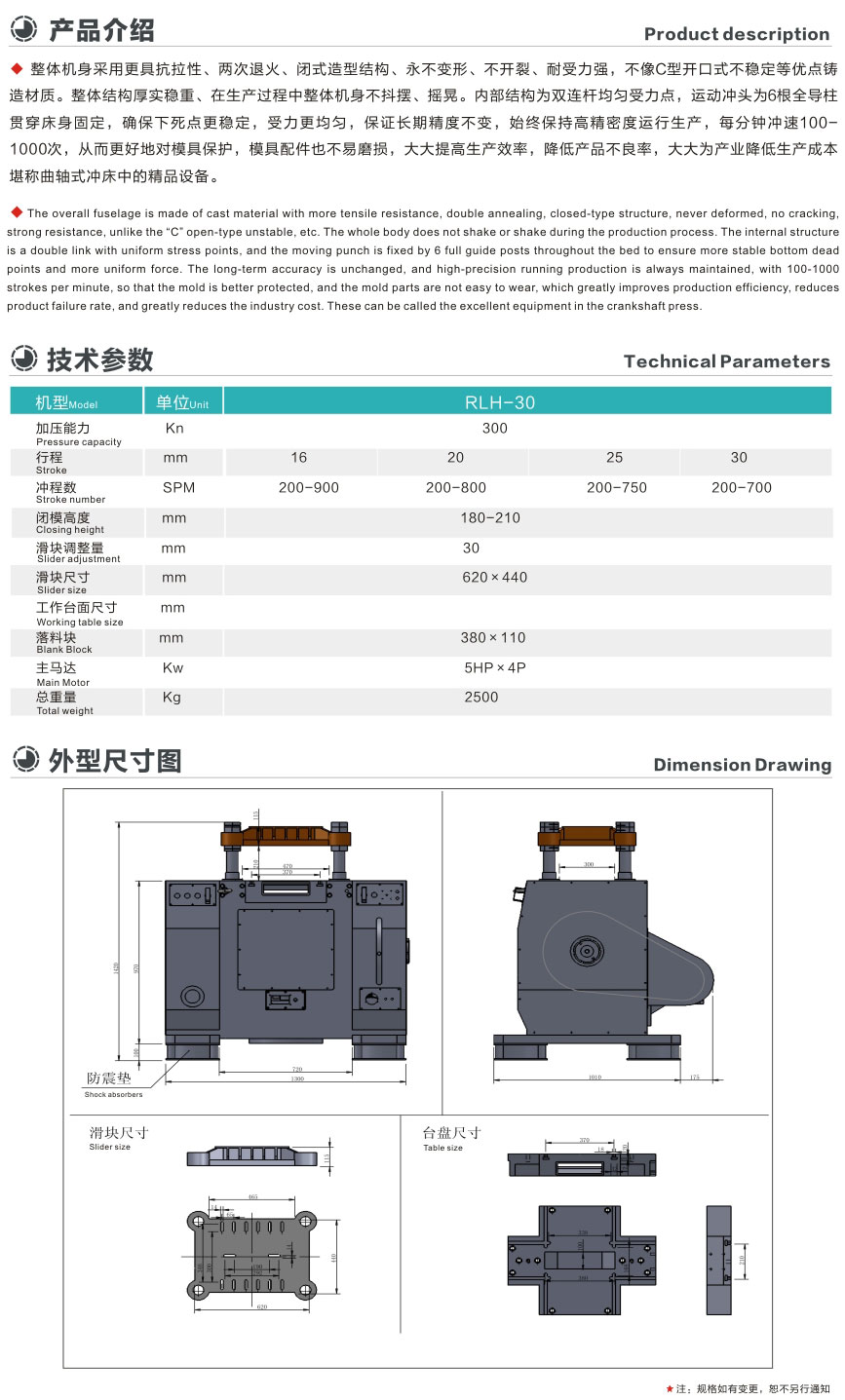 30T高精密下拉式高速冲床